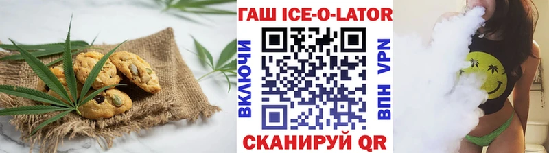 Печенье с ТГК марихуана  Лагань 