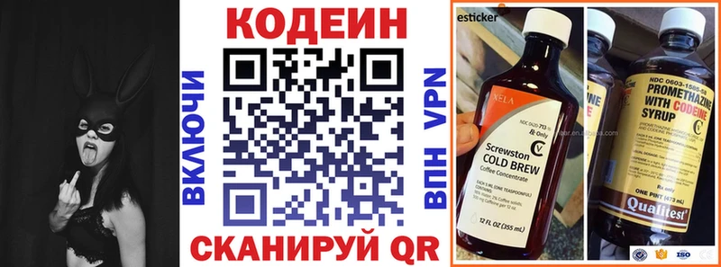 Кодеин Purple Drank  закладки  Лагань 
