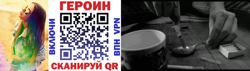 ГЕРОИН Heroin  гидра ONION  Лагань 