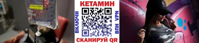 Кетамин VHQ  Лагань 