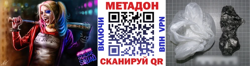 Метадон methadone  где купить наркоту  Лагань 