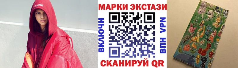 купить Лагань Наркотические марки 1,8мг