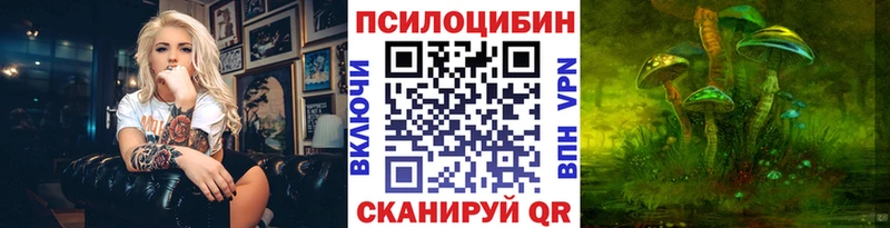 Псилоцибиновые грибы прущие грибы  Лагань 